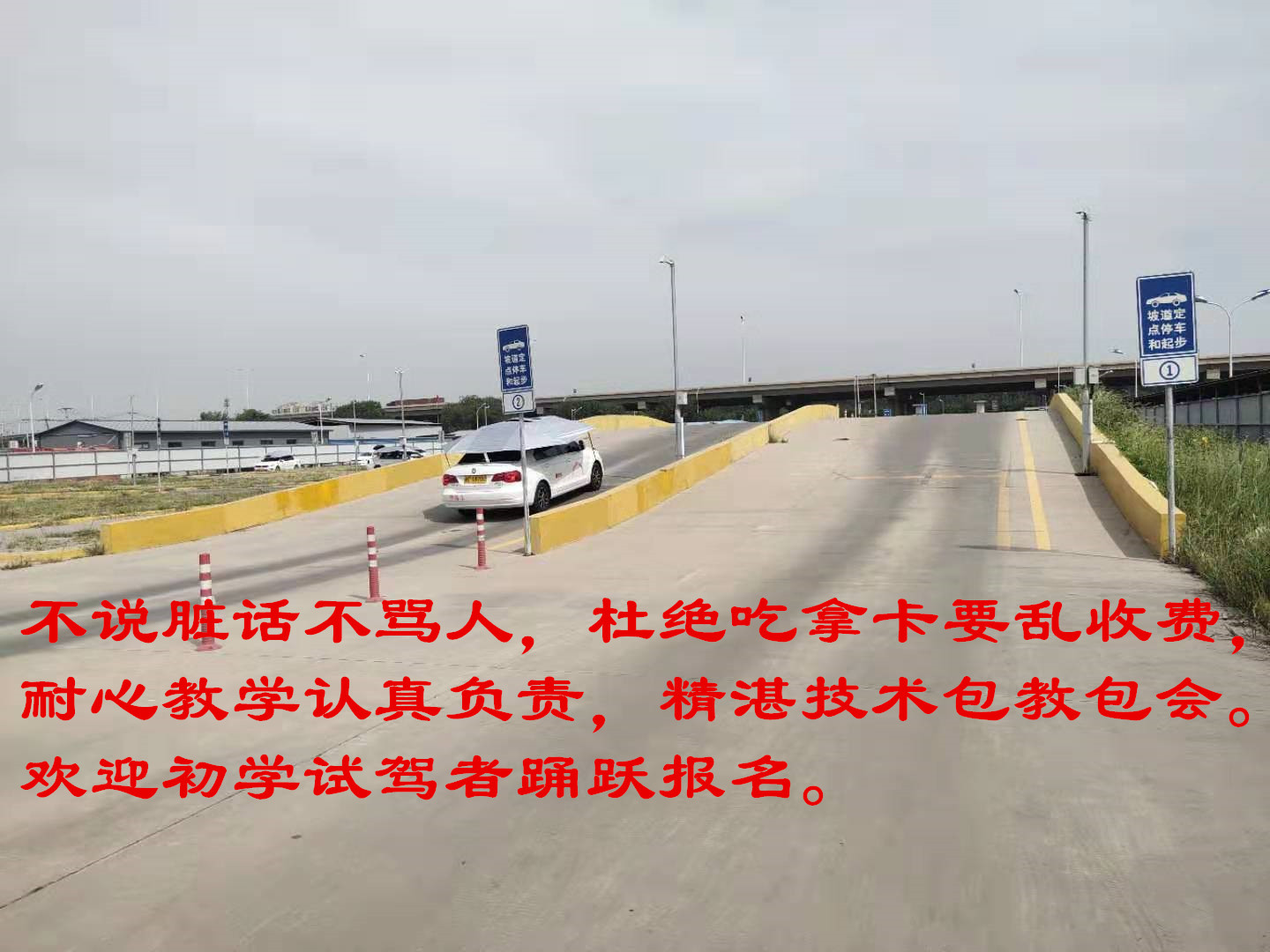 北京红桥区现在考驾照报名费多少需要什么